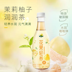 开春新品丨花果轻养果汁茶系列