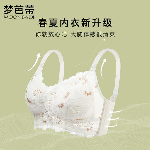 梦芭蒂大胸显小薄款收副乳内衣女无钢圈防下垂大码文胸罩浅舞初晴 商品图1