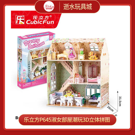 乐立方P645淑女部屋 商品图0