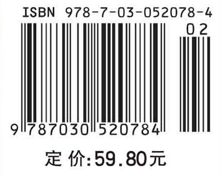 数字电子技术基础/唐治德 商品图2