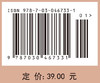 经济数学 （III）——概率论与数理统计 商品缩略图4