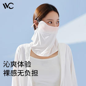 【2023新】VVC胭脂防晒面罩  BJX