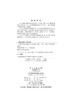 工程制图（含习题集）（第三版） 商品缩略图2