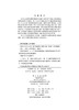 CPLD/FPGA与ASIC设计实践教程（第二版） 商品缩略图2