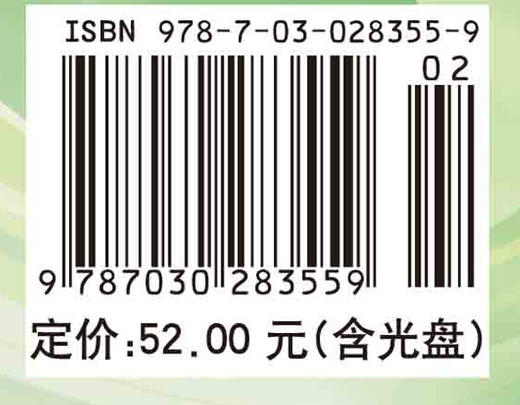 数学建模/章绍辉 商品图4