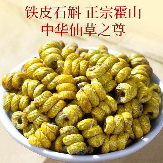 【中秋礼盒】神农金康 西洋参黑枸杞石斛四拼礼盒新中式滋补礼 原生态真滋补 喝护家人健康 商品图6