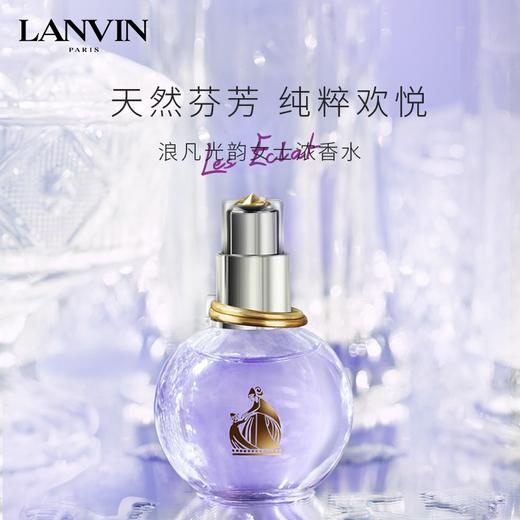 法国浪凡（LANVIN）光韵女士浓香水50ml 商品图1