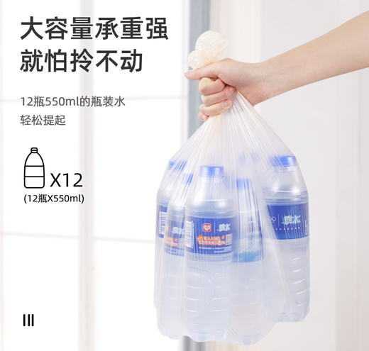 蓝漂我爱我家平口垃圾袋4卷LP-28988 商品图4