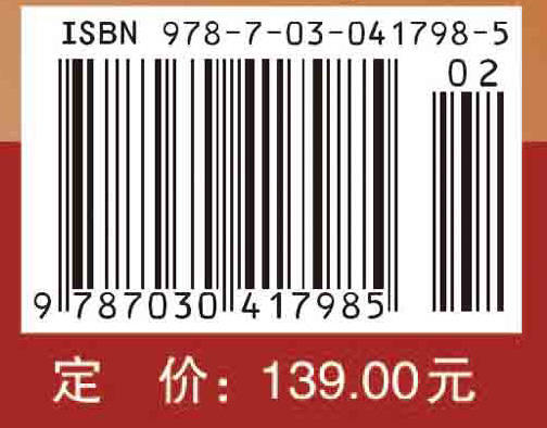 肿瘤精确放射治疗计划设计学 商品图4