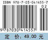 经济数学（一） （一元微积分）/林谦 陈传明 商品缩略图4