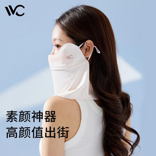 【2023新】VVC胭脂防晒面罩  BJX 商品图2