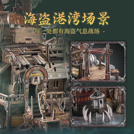 乐立方T4039海盗湾 商品图3