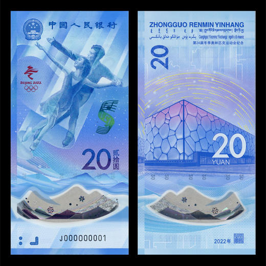 2022冬奥会纪念两币两钞封装套装 商品图4