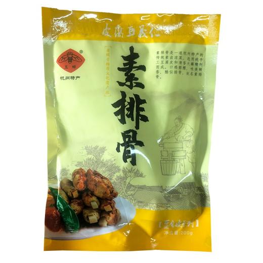 杭州特色小吃纯素排骨豆制品卤味素肠零食素牛肉斋菜开袋即食200g 商品图2