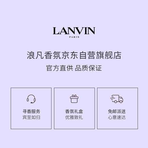 法国浪凡（LANVIN）光韵女士浓香水50ml 商品图5