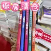 29【推荐】正版5本《人体五感探险书》一套专为孩子打造的五感科普书  多领域知识全覆盖！ 商品缩略图0