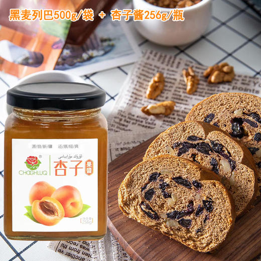 【社群预售】早餐组合 简农黑麦列巴500g/袋+秋乐科果酱256g 商品图1