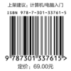 电脑入门基础教程（Windows 11+Office 2021） 凤凰高新教育 北京大学出版社 商品缩略图1