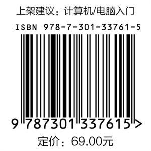 电脑入门基础教程（Windows 11+Office 2021） 凤凰高新教育 北京大学出版社 商品图1