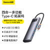 倍思 金属微光系列 多功能Type-C HUB 扩展坞 商品缩略图0