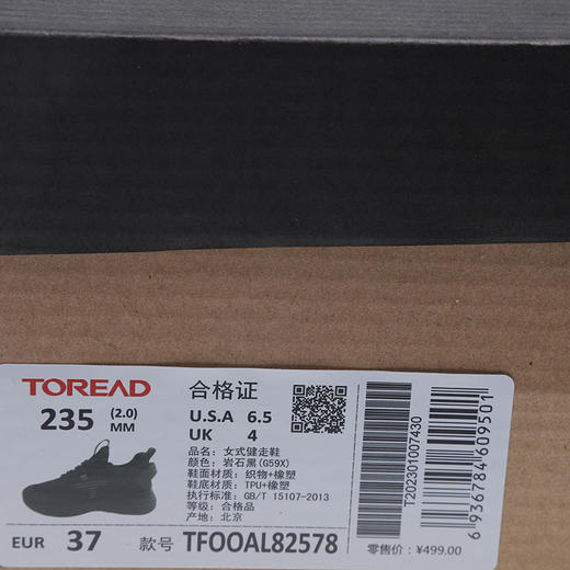 探路者女式健走鞋TFOOAL82578 商品图4