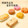 雅觅圣咸之酥糕点礼盒装38女神节礼物桃花酥千层酥办公室茶点心零食 商品缩略图1