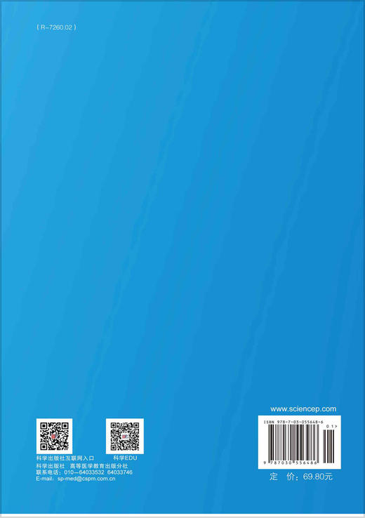 医学信息学/叶明全 商品图1