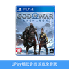 【畅玩卡可租】二手PS4游戏 战神5 诸神黄昏 中文版 商品缩略图0