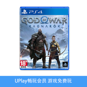 【畅玩卡可租】二手PS4游戏 战神5 诸神黄昏 中文版