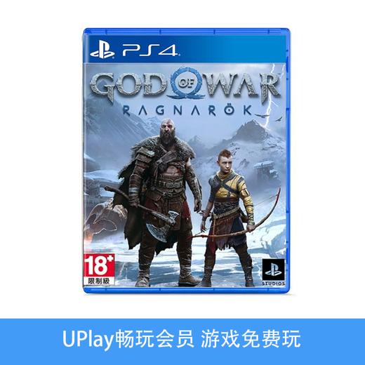 【畅玩卡可租】二手PS4游戏 战神5 诸神黄昏 中文版 商品图0
