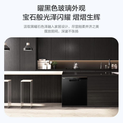 海尔（Haier）洗碗机 EYW152286BK 商品图14