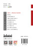 特种作业人员安全生产基本知识 黑龙江省建设安全协会主编 商品缩略图1