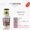【中欧班列精选】德国冠利蘸酱 原装进口冠利炸物汉堡沙拉调味蒜味酱 250ml/瓶 商品缩略图2