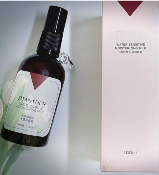 SITANYUEN示单悦颜水感润养乳100ml纳术保湿亮白修复孕婴级别 商品图4