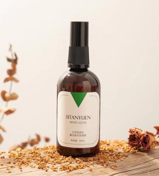 示单悦颜 鎏光焕采面膜液保湿 提拉紧致 规格100ml 商品图2
