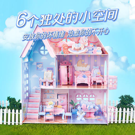 乐立方P834宅宅小屋 商品图2