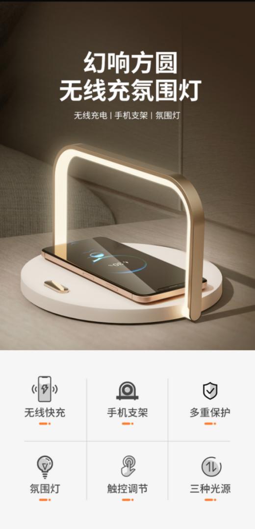 【幻响】方圆手机无线充电氛围灯 商品图1