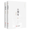 《三国志》精选新绎（套装共2册） 商品缩略图0