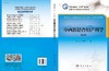 中西医结合妇产科学(第三版)王小云黄健玲主编 商品缩略图3