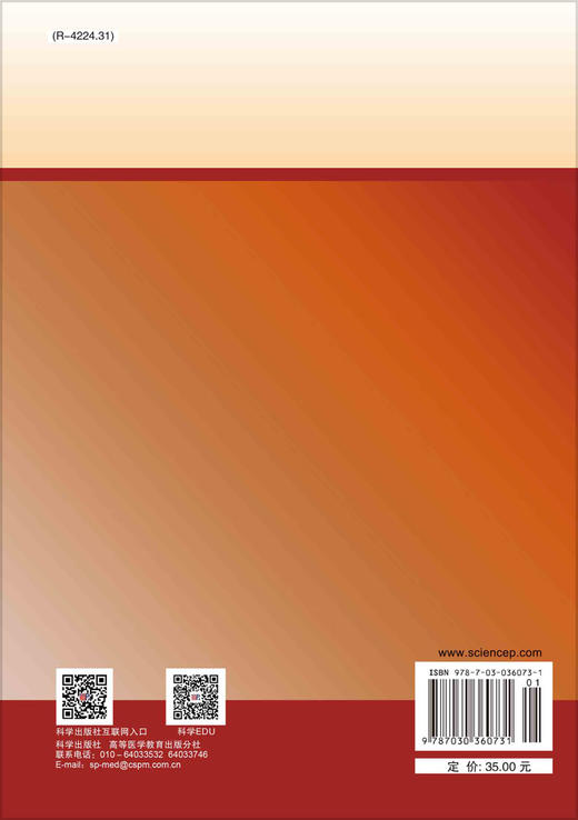 医学物理学实验（第3版）盖立平，仇惠，李乐霞 商品图1