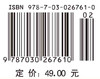 电动力学/杨世平等编著 商品缩略图4