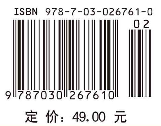 电动力学/杨世平等编著 商品图4