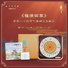 福满四季24节气珍邮 福来转运 中国传统二十四节气邮票套装 商品缩略图2