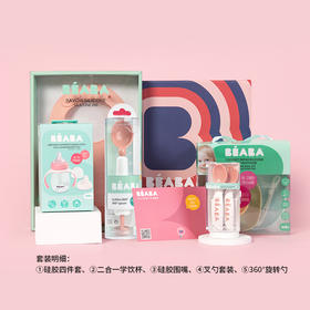 法国beaba宝宝餐具套装好胃口礼盒