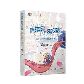 阿托莎的处方笺——乳腺癌的历史与命运 2023年度上海好书