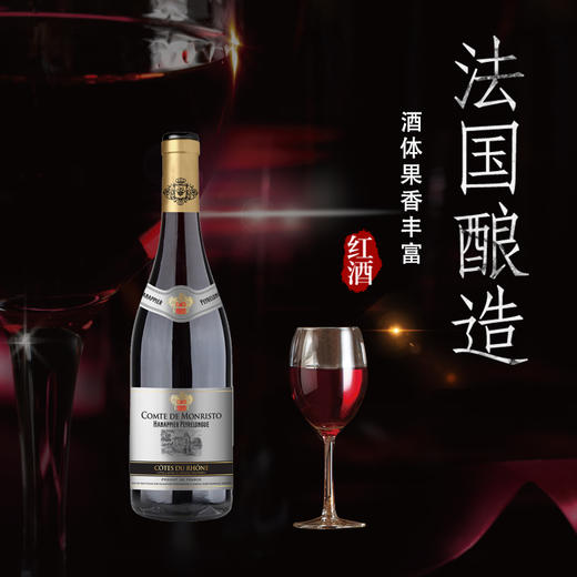 安佩龙-银缕干红葡萄酒 法国罗纳河谷 13.5% 750ml 商品图2