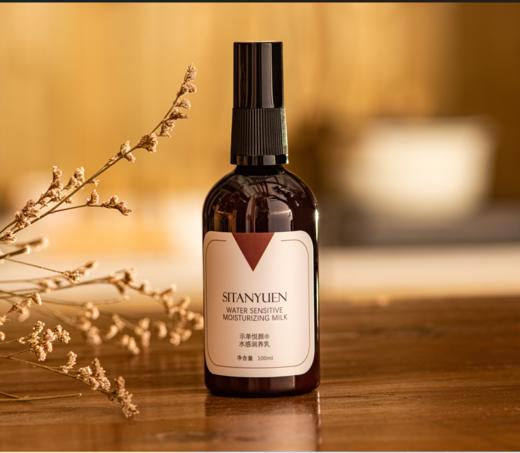 SITANYUEN示单悦颜水感润养乳100ml纳术保湿亮白修复孕婴级别 商品图0