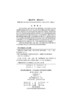 病原生物学与免疫学实验（第4版）/杨健，胡为民，杨继文 商品缩略图2
