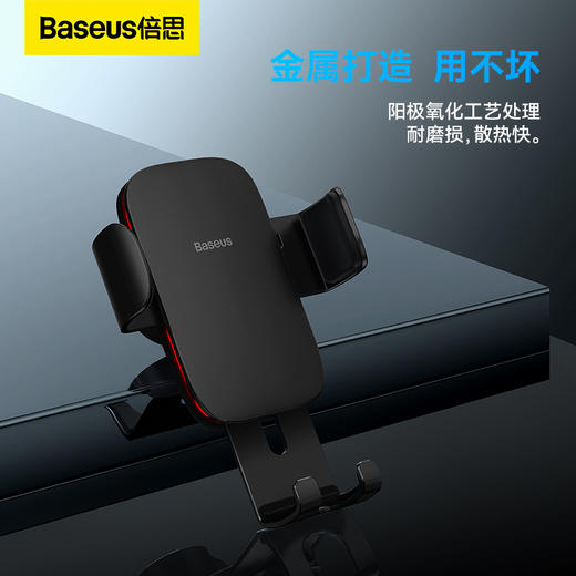 倍思 金属时代Ⅱ 新重力车载支架（圆形出风口版） 商品图4