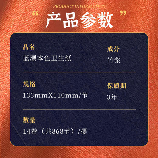 蓝漂LP-40874本色扁卷14卷 商品图4